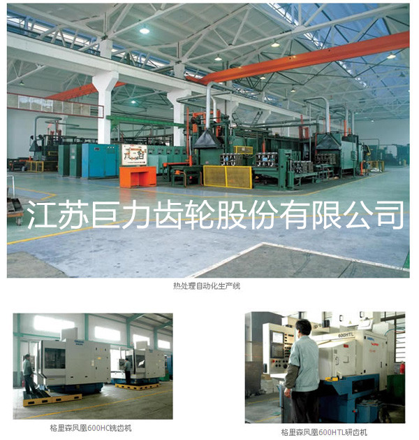 螺旋傘齒輪磨齒技術方向